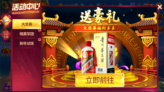 捕鱼炸翻天新春版 捕鱼炸翻天新春版