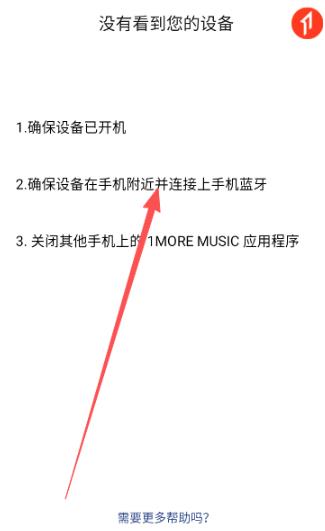 1MORE MUSIC APP�ٷ���