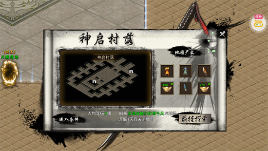 山河屠龙开天单职神器 山河屠龙开天单职神器