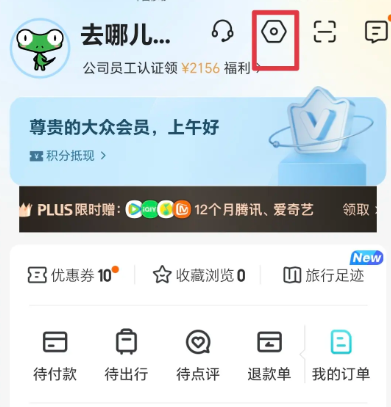 去哪儿旅行app官方版 去哪儿旅行app官方版