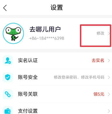去哪儿旅行app官方版 去哪儿旅行app官方版