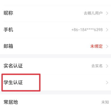 去哪儿旅行app官方版 去哪儿旅行app官方版