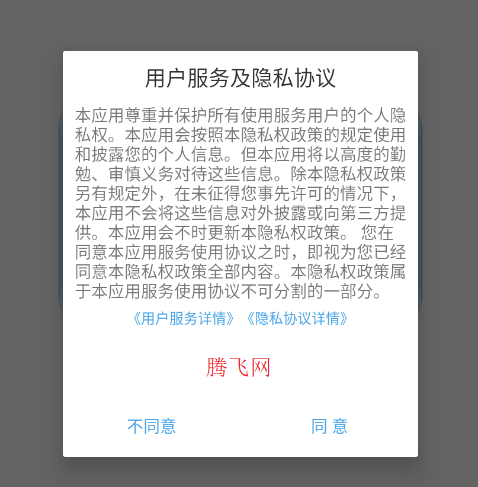 NFC百宝箱app手机版 NFC百宝箱app手机版