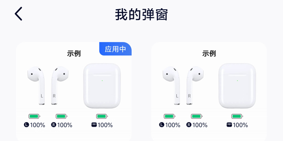 PodsLink���°汾