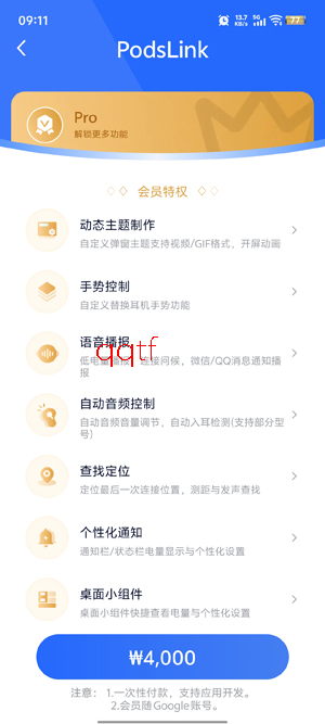 PodsLink���°汾