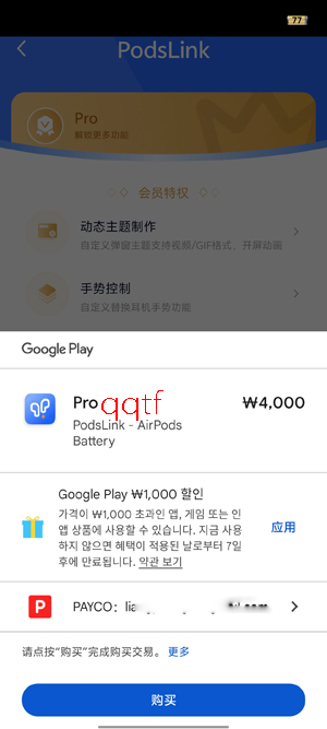 PodsLink���°汾