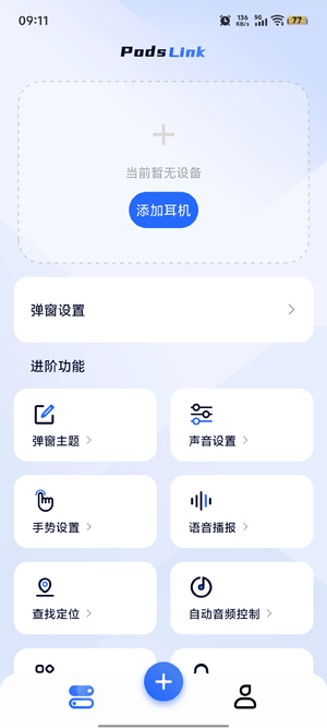 PodsLink���°汾