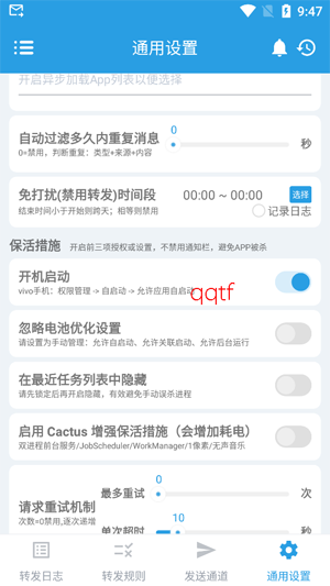 SmsForwarder�ٷ���Ѱ�(����ת����)