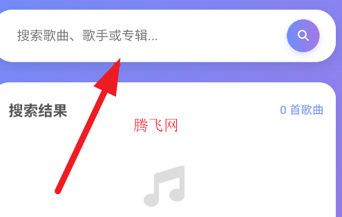 NAN音乐手机版app NAN音乐手机版app