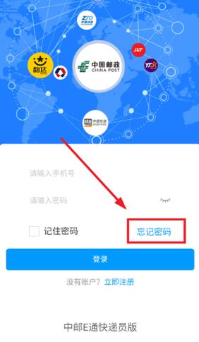 ����Eͨ���Աapp���°�