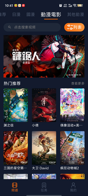 卡拉动漫app最新版本 卡拉动漫app最新版本