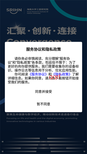 海南大学三亚研究院app官方版 海南大学三亚研究院app官方版