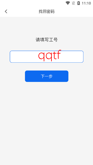 海南大学三亚研究院app官方版 海南大学三亚研究院app官方版
