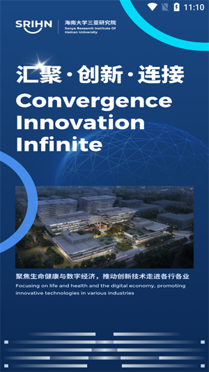 海南大学三亚研究院app官方版 海南大学三亚研究院app官方版