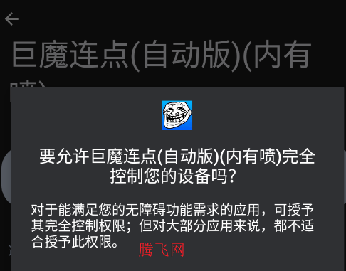 ��ħ�����Զ���������app�ֻ���