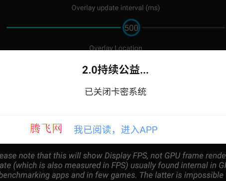 秋华同款帧率显示2.0最新版 秋华同款帧率显示2.0最新版