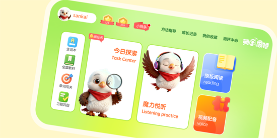 Ӣ����ϰԺapp�ٷ���