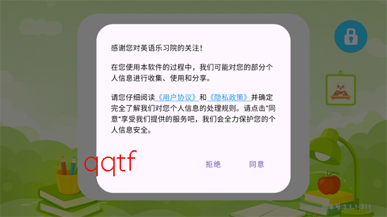 Ӣ����ϰԺapp�ٷ���