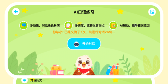 Ӣ����ϰԺapp�ٷ���