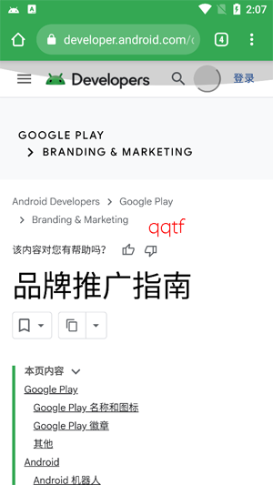 Now in Android���°汾