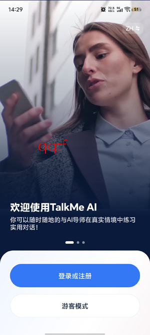 TalkMe最新版本 TalkMe最新版本