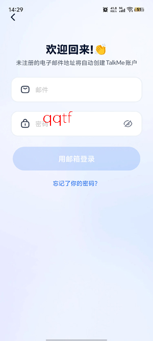 TalkMe最新版本 TalkMe最新版本