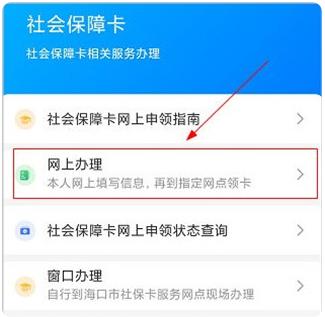 海南一卡通宝岛通app安卓版 海南一卡通宝岛通app安卓版