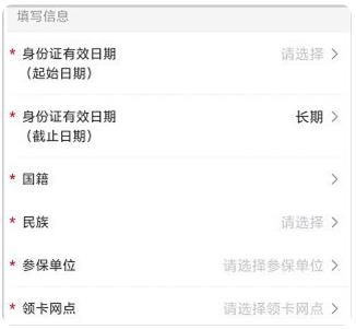 海南一卡通宝岛通app安卓版 海南一卡通宝岛通app安卓版