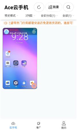 Ace���ֻ�app���°�