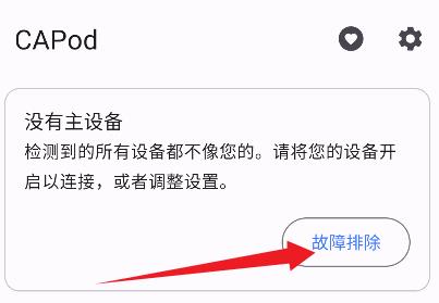 CAPod app�ٷ���