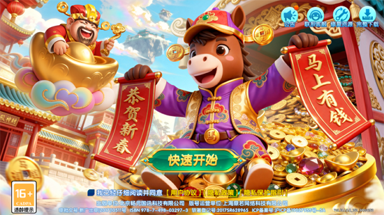 捕鱼大作战新春庆典版 捕鱼大作战新春庆典版