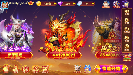 捕鱼大作战新春庆典版 捕鱼大作战新春庆典版