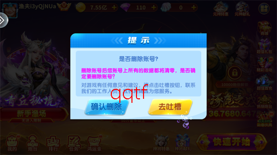 捕鱼大作战新春庆典版 捕鱼大作战新春庆典版