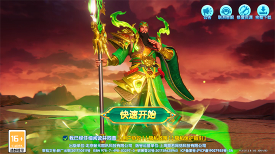 捕鱼大作战新春庆典版 捕鱼大作战新春庆典版