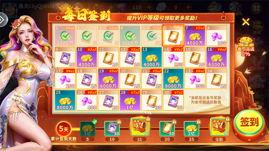 捕鱼大作战新春庆典版 捕鱼大作战新春庆典版