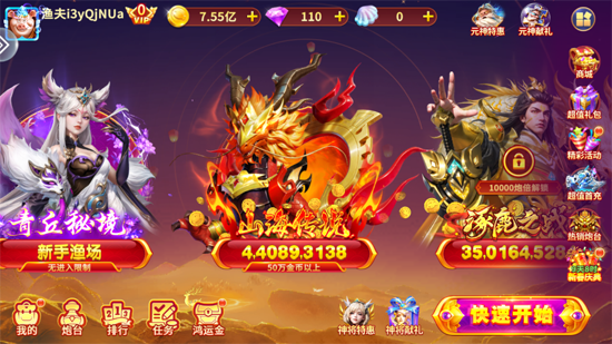 捕鱼大作战新春庆典版 捕鱼大作战新春庆典版