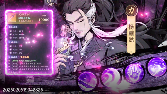 雪刀群侠传0.1折悍刀行 雪刀群侠传0.1折悍刀行