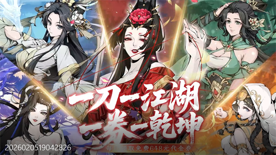 雪刀群侠传0.1折悍刀行 雪刀群侠传0.1折悍刀行