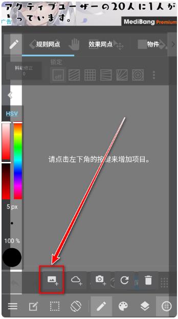 MediBang Paint最新版 MediBang Paint最新版