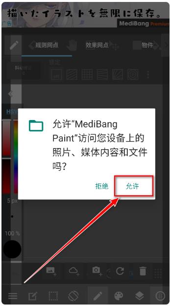 MediBang Paint最新版 MediBang Paint最新版