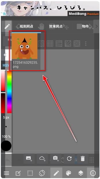 MediBang Paint最新版 MediBang Paint最新版