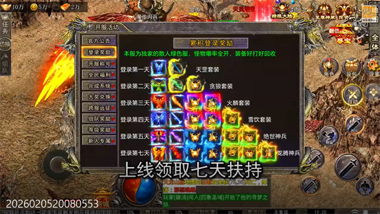 盖世强者日送100代币版 盖世强者日送100代币版