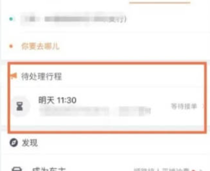 �εγ���app˳�糵����