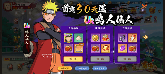 指尖决斗家0.05火影千充万抽 指尖决斗家0.05火影千充万抽