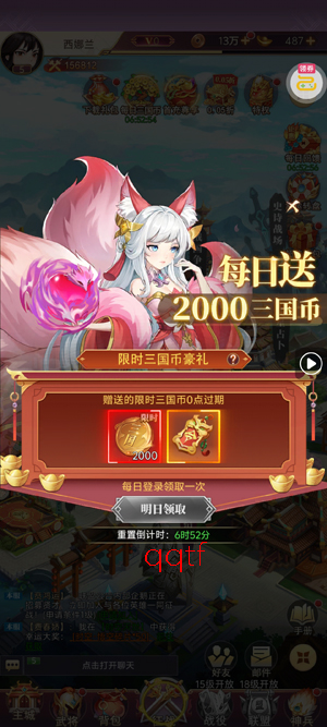 三国志战歌0.05折每日2K 三国志战歌0.05折每日2K