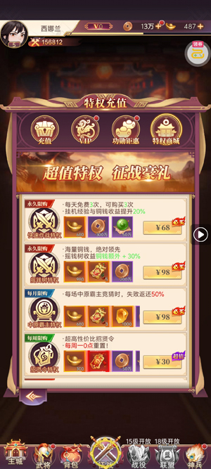 三国志战歌0.05折每日2K 三国志战歌0.05折每日2K