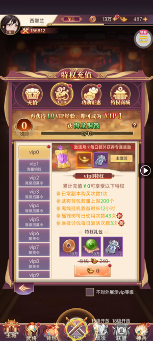 三国志战歌0.05折每日2K 三国志战歌0.05折每日2K