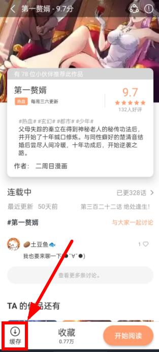 喵趣漫画最新版2026(复活版) 喵趣漫画最新版2026(复活版)