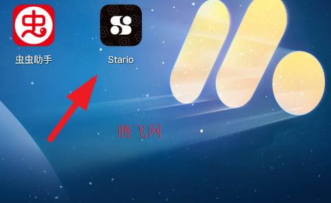 Stario桌面启动器app Stario桌面启动器app