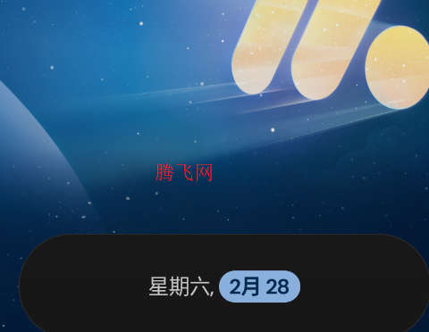 Stario桌面启动器app Stario桌面启动器app